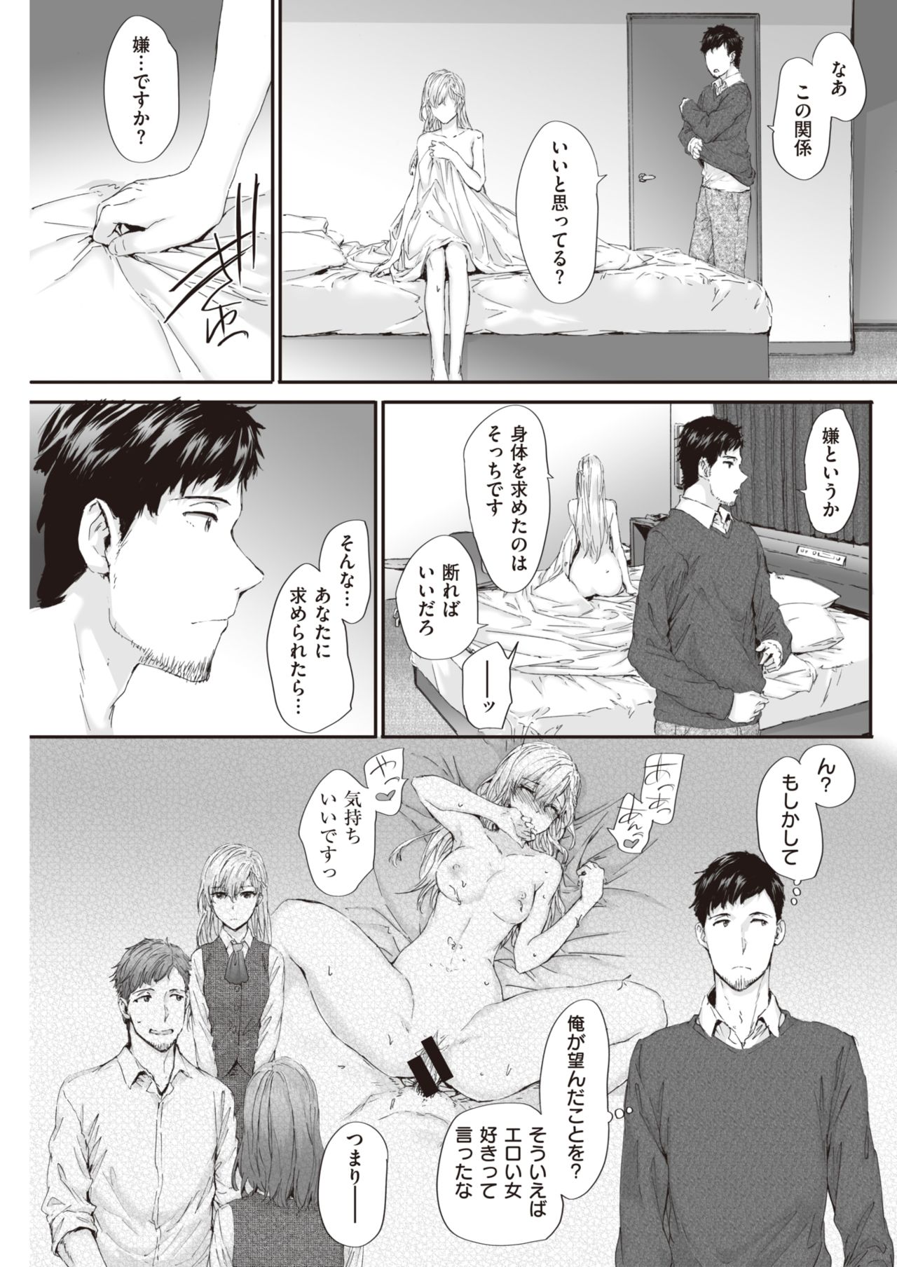 COMIC 快楽天 2020年6月号 [DL版]