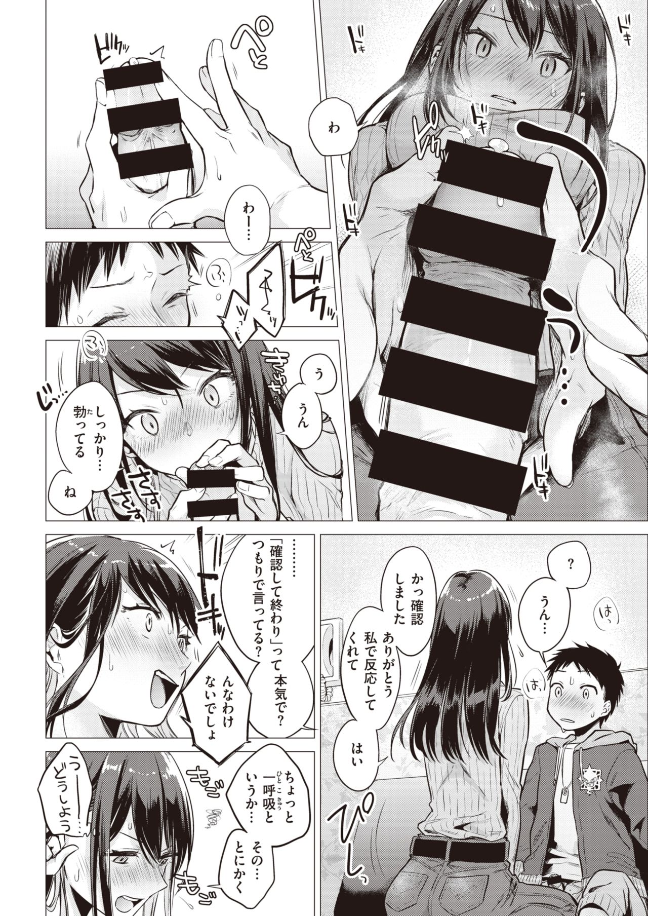 COMIC 快楽天 2020年6月号 [DL版]