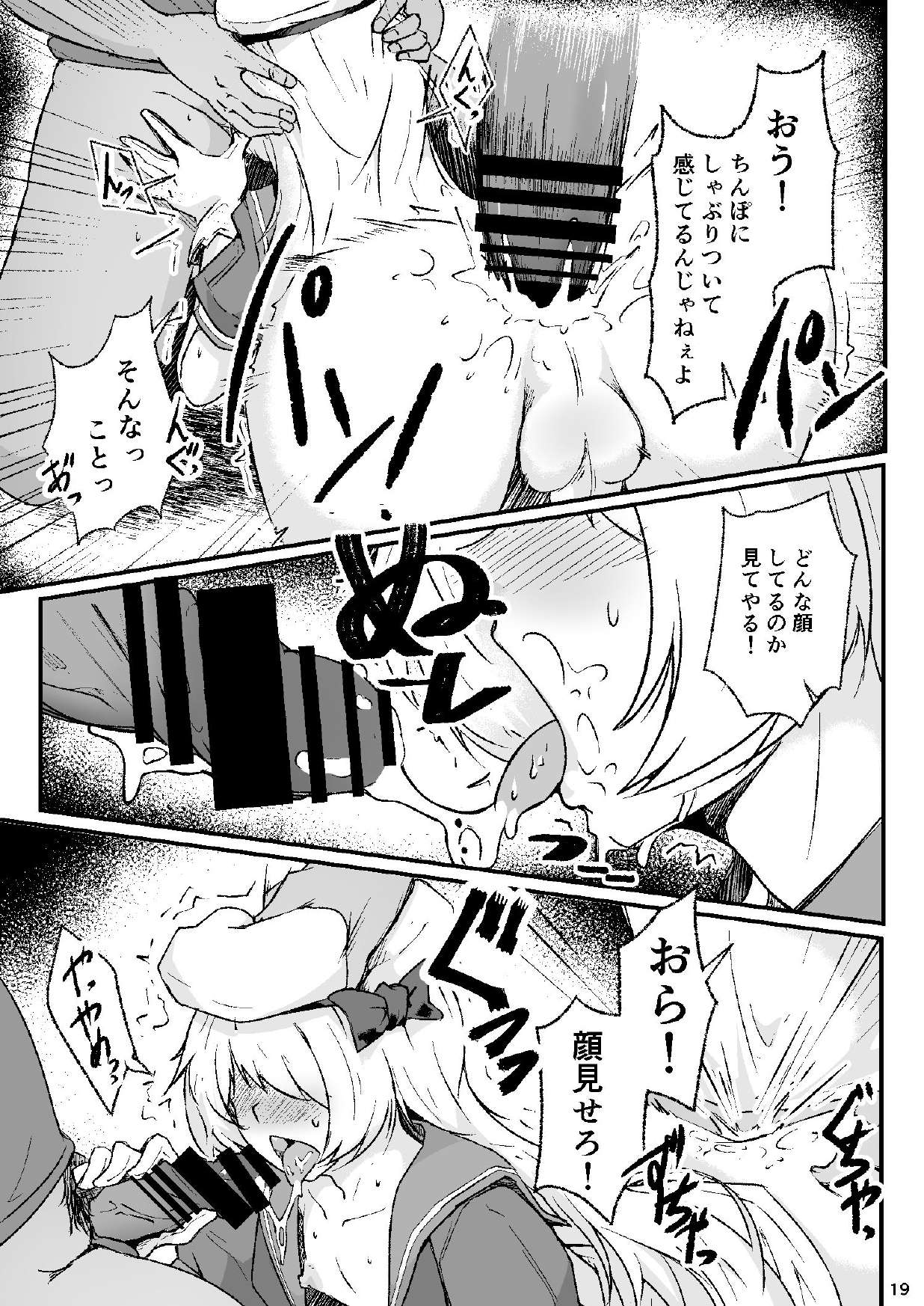 [新生ロリショタ、ゼンシュウボウギョ (kozi、ミナミ・シン)] 男の娘コスプレイヤーが撮影会に行ったらマワされイプされてしまいました。 [DL版]