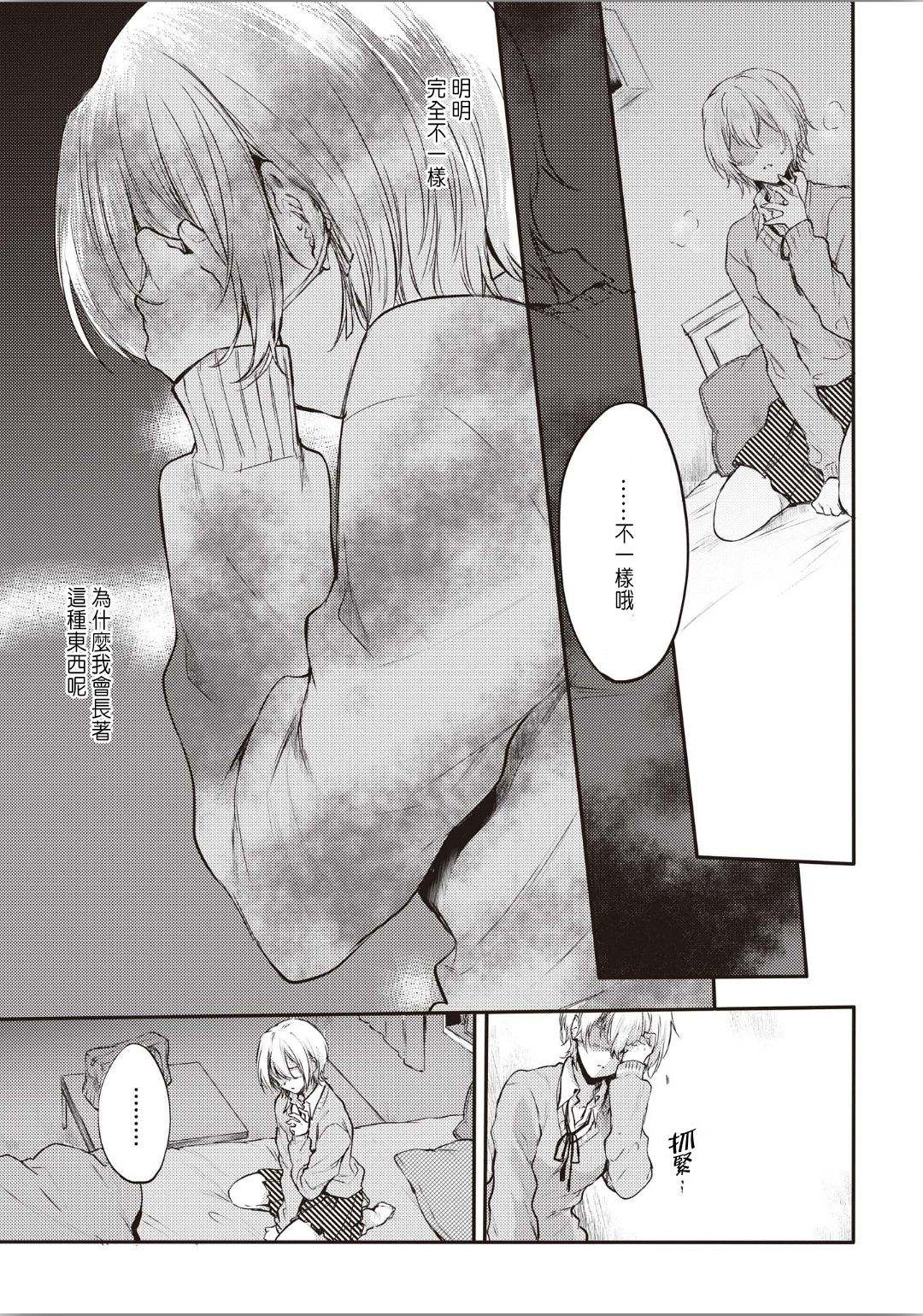 [雛原えみ]双眼(双子百合えっちアンソロジー) [中国翻訳]