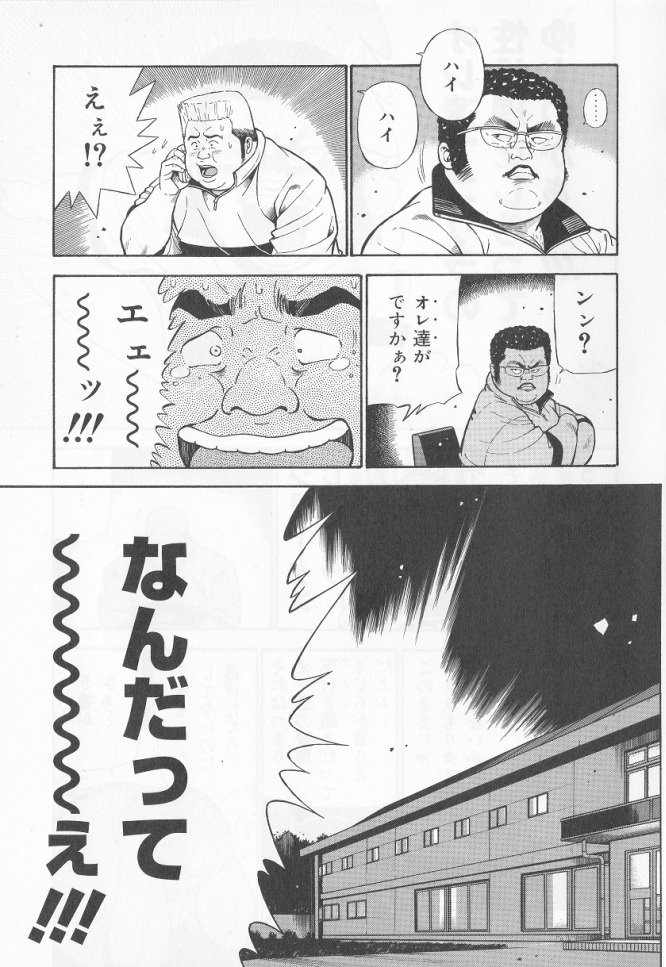 [くじら] だって1ヶ月100万円のバイトですから (SAMSON No.285 2006年6月)