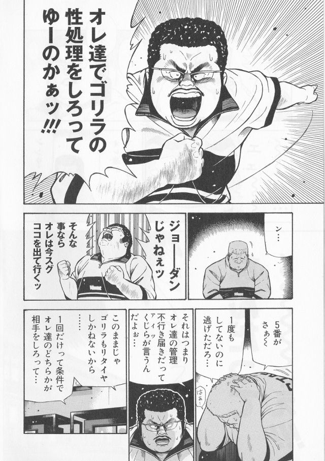 [くじら] だって1ヶ月100万円のバイトですから (SAMSON No.285 2006年6月)