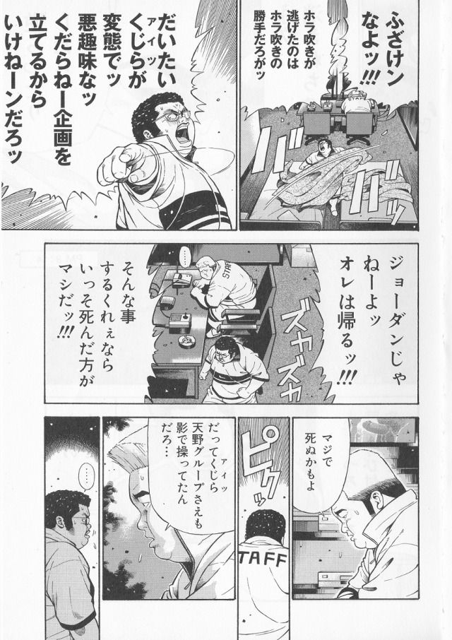 [くじら] だって1ヶ月100万円のバイトですから (SAMSON No.285 2006年6月)