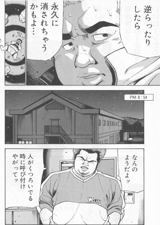 [くじら] だって1ヶ月100万円のバイトですから (SAMSON No.285 2006年6月)