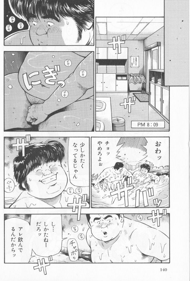 [くじら] だって1ヶ月100万円のバイトですから (SAMSON No.285 2006年6月)