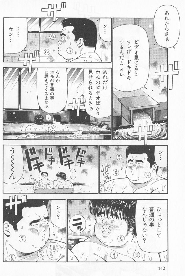 [くじら] だって1ヶ月100万円のバイトですから (SAMSON No.285 2006年6月)