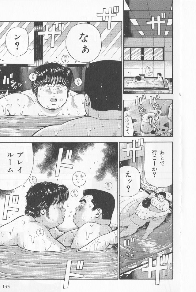 [くじら] だって1ヶ月100万円のバイトですから (SAMSON No.285 2006年6月)