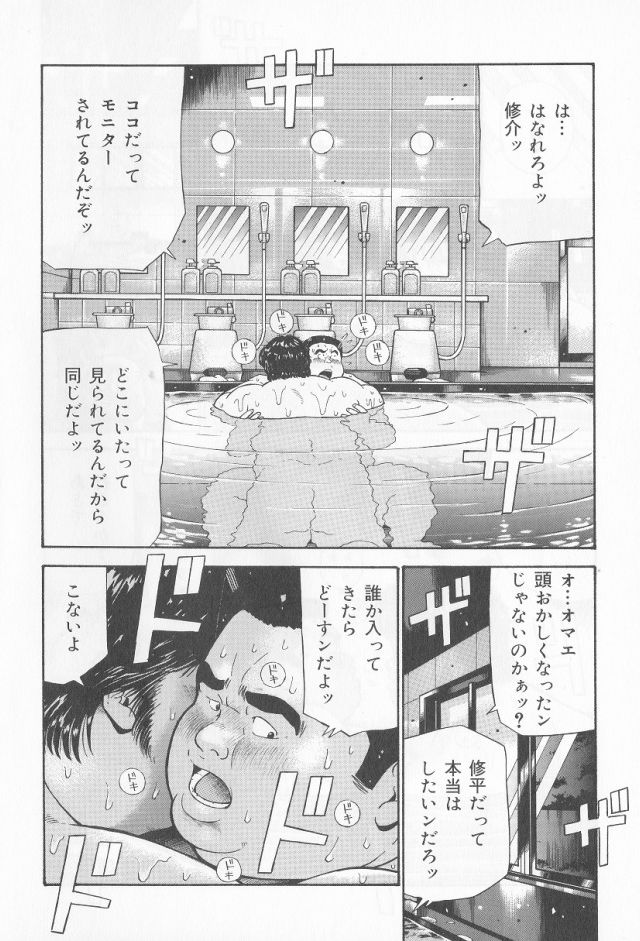 [くじら] だって1ヶ月100万円のバイトですから (SAMSON No.285 2006年6月)