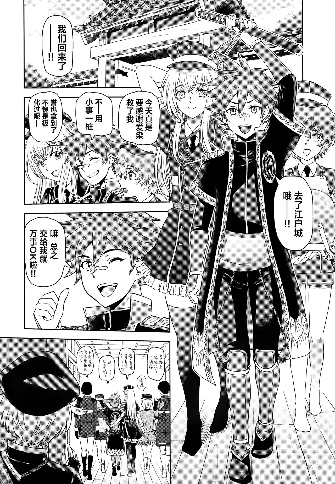 (ショタフェス2) [蛍庵 (瀬奈陽太郎)] ホタルマニアックス (刀剣乱舞) [中国翻訳]