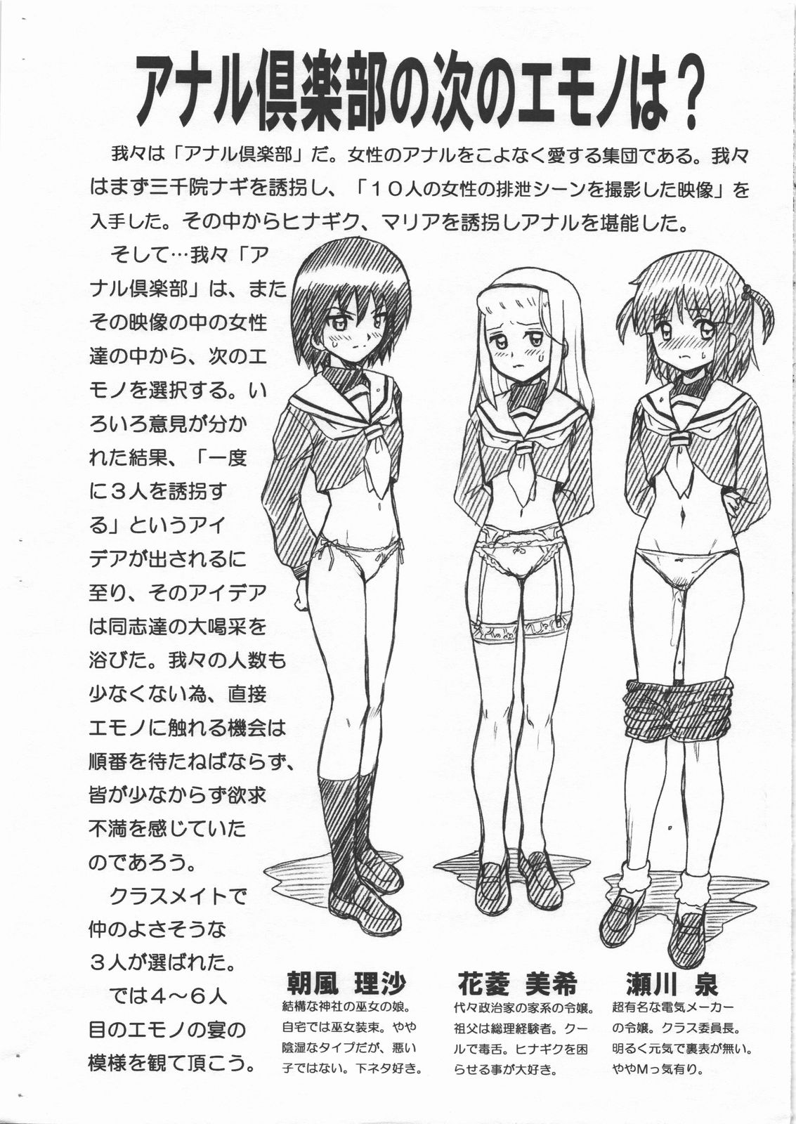 (COMIC1☆4) [RAT TAIL (IRIE YAMAZAKI)] HAYATE FILE 泉・美希・理沙 画像集 (ハヤテのごとく!) [中国翻訳]