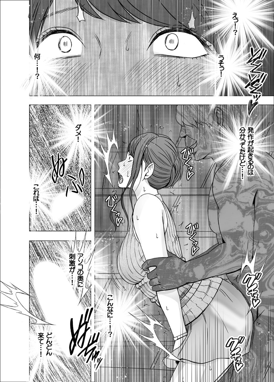 [クリムゾン] 女体操作スマートフォン 女子アナ編