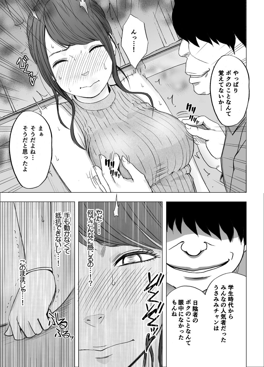 [クリムゾン] 女体操作スマートフォン 女子アナ編