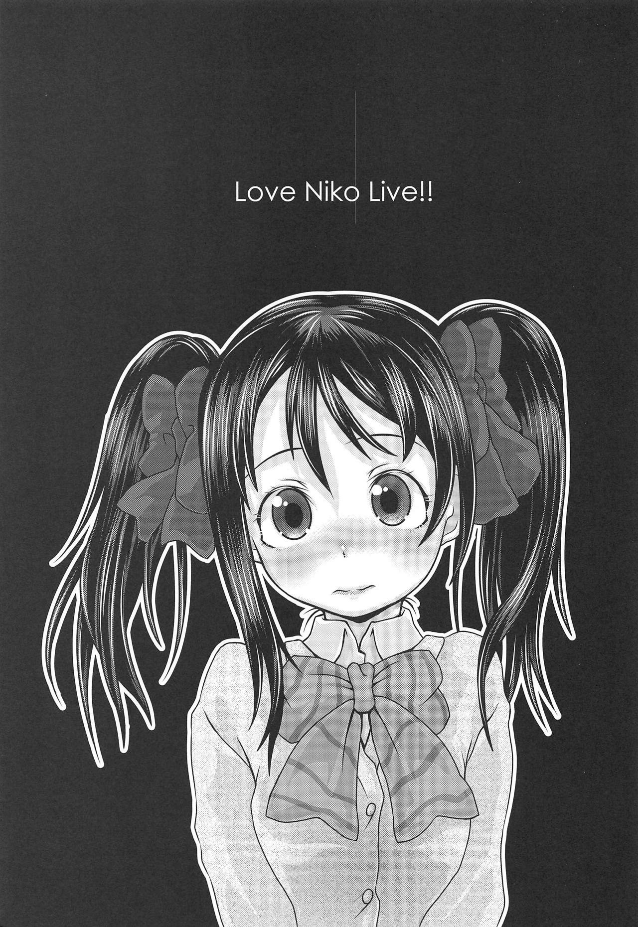 (僕らのラブライブ! 21) [熾鸞堂 (しらんたかし)] Love Niko Live!! (ラブライブ!)