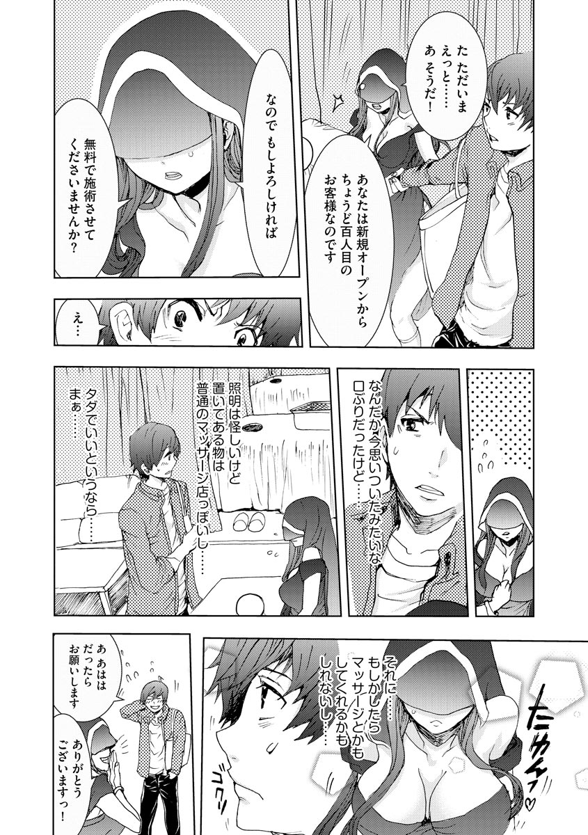 [アンソロジー] サイベリアマニアックス 強制孕ませプロジェクト Vol.6