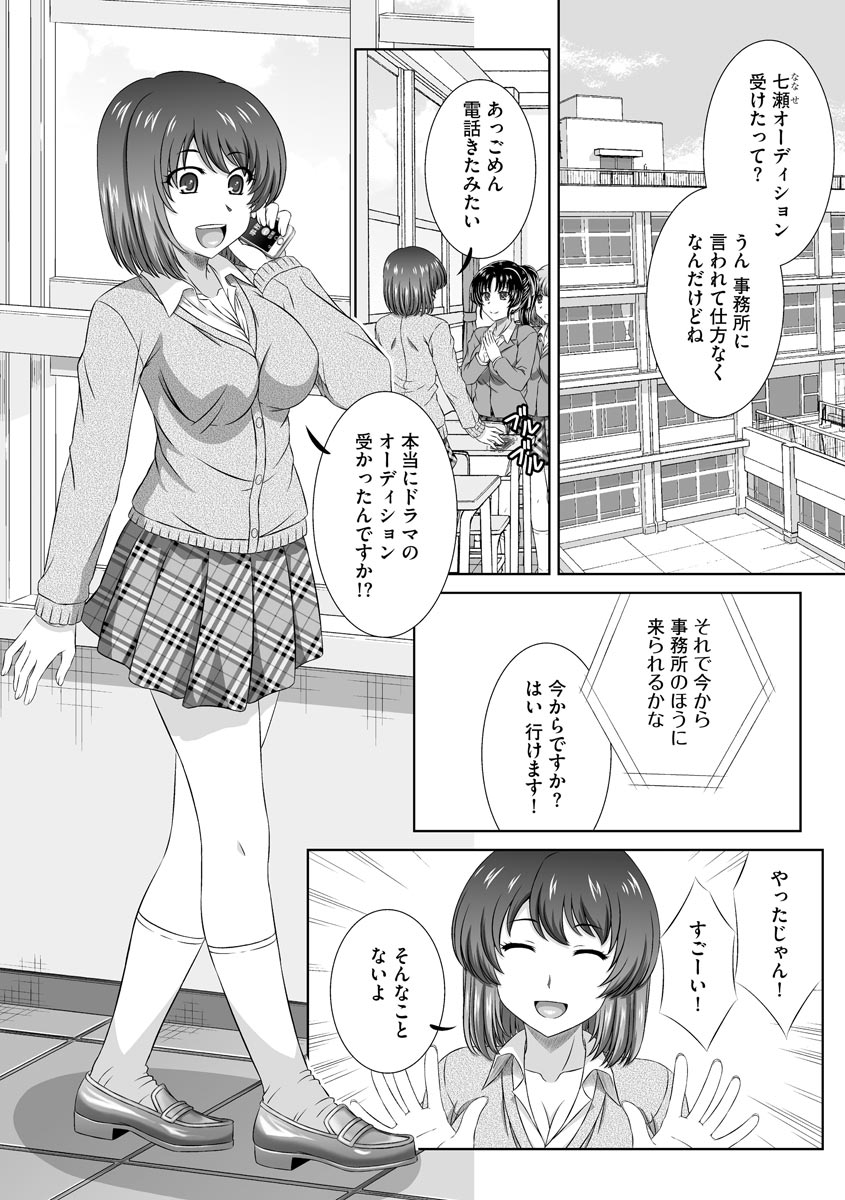 [アンソロジー] サイベリアマニアックス 強制孕ませプロジェクト Vol.6