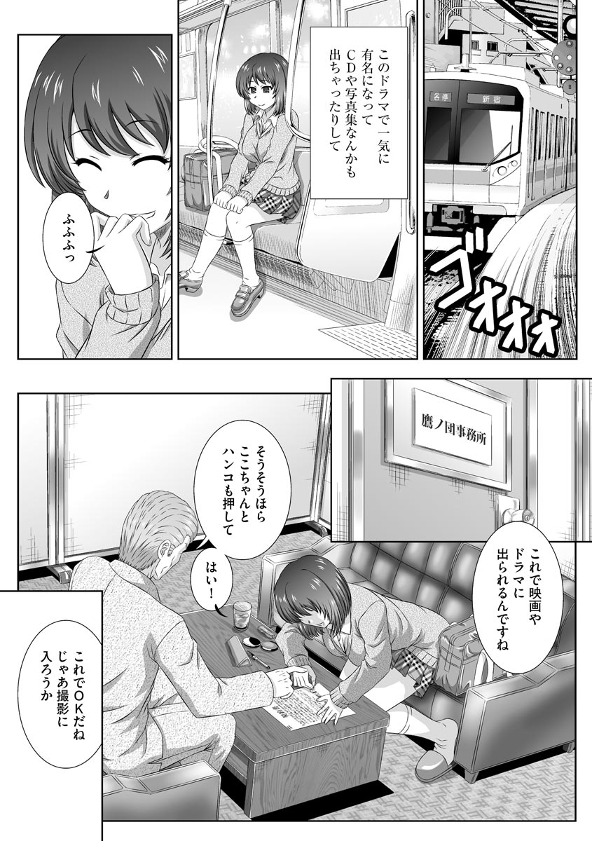 [アンソロジー] サイベリアマニアックス 強制孕ませプロジェクト Vol.6