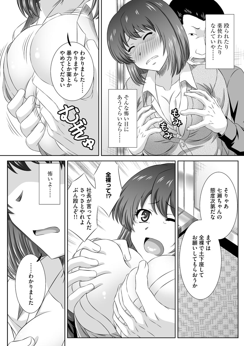 [アンソロジー] サイベリアマニアックス 強制孕ませプロジェクト Vol.6