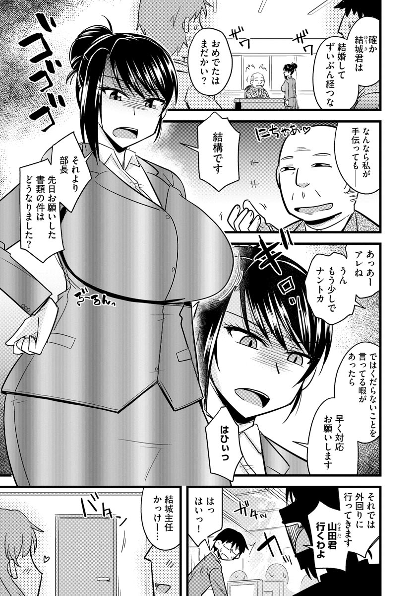 [アンソロジー] サイベリアマニアックス 強制孕ませプロジェクト Vol.6