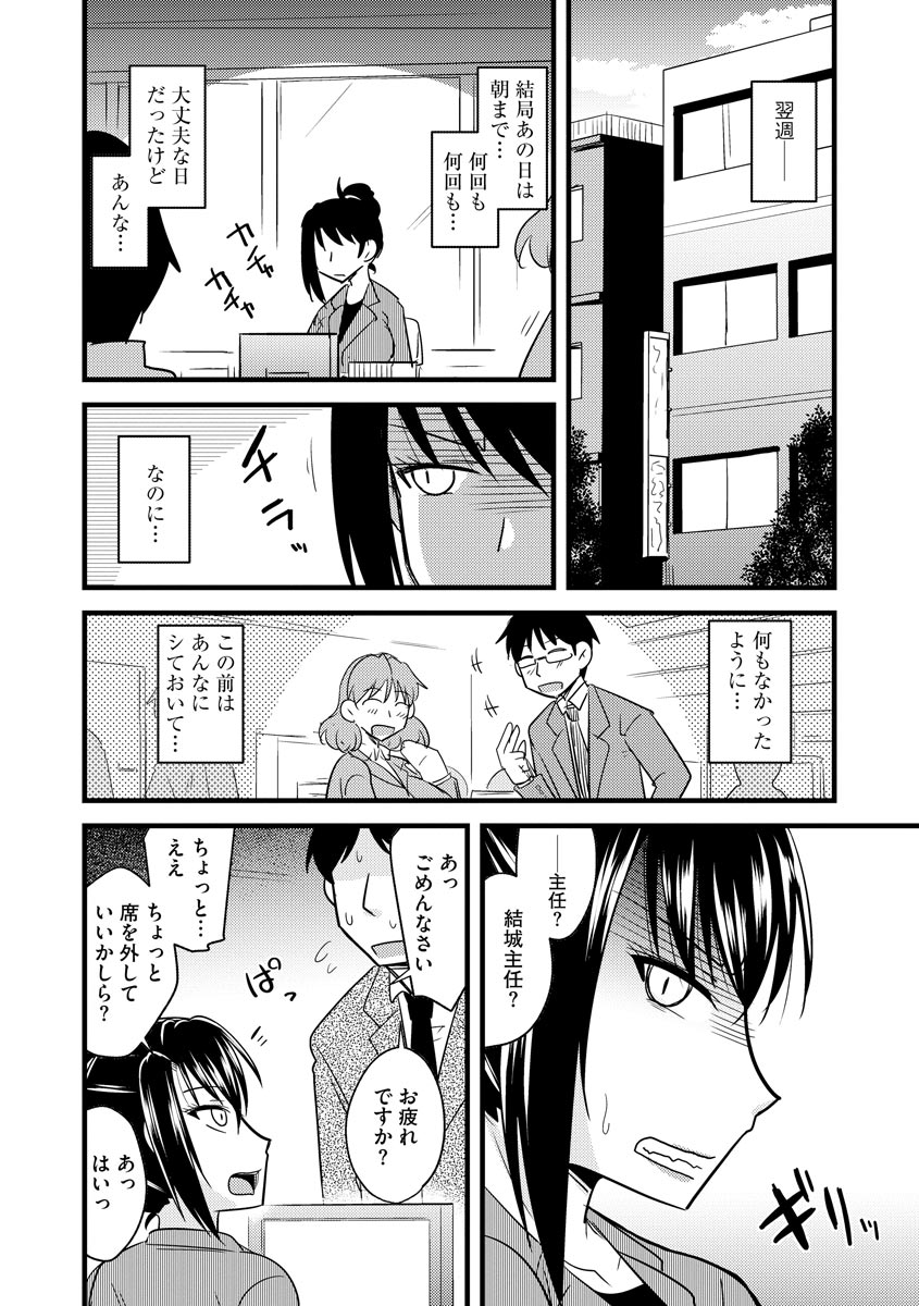 [アンソロジー] サイベリアマニアックス 強制孕ませプロジェクト Vol.6