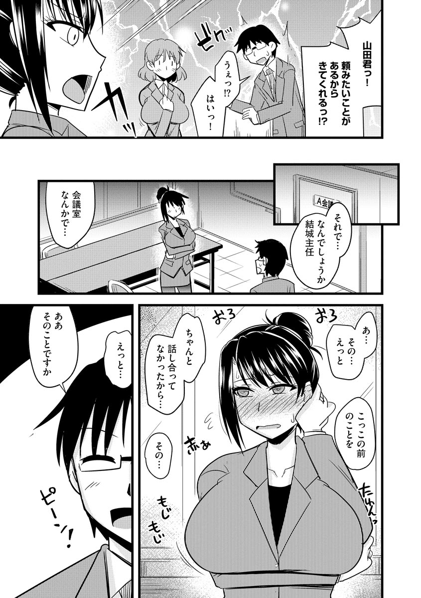 [アンソロジー] サイベリアマニアックス 強制孕ませプロジェクト Vol.6