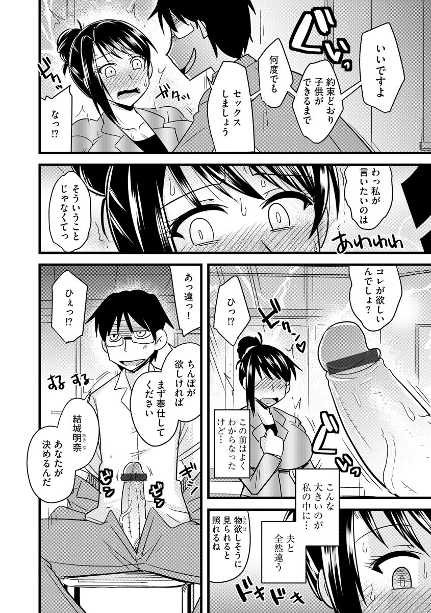 [アンソロジー] サイベリアマニアックス 強制孕ませプロジェクト Vol.6