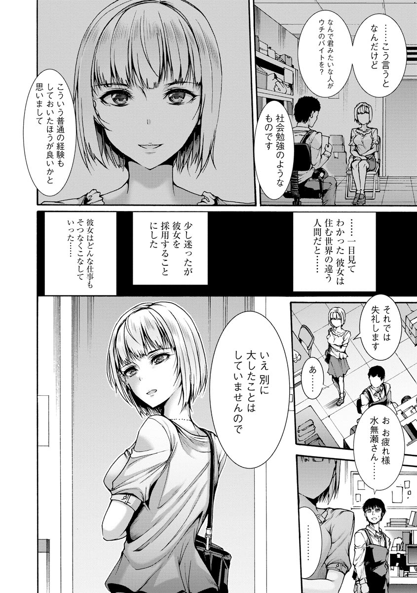 [アンソロジー] サイベリアマニアックス 強制孕ませプロジェクト Vol.6