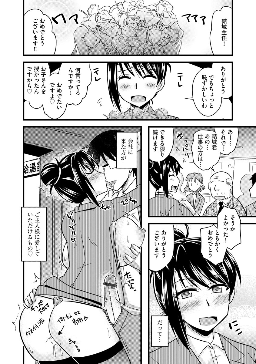 [アンソロジー] サイベリアマニアックス 強制孕ませプロジェクト Vol.6