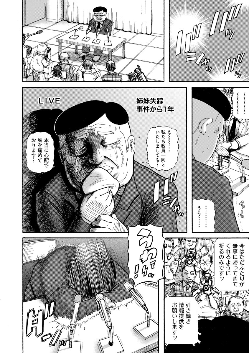 [アンソロジー] サイベリアマニアックス 強制孕ませプロジェクト Vol.6