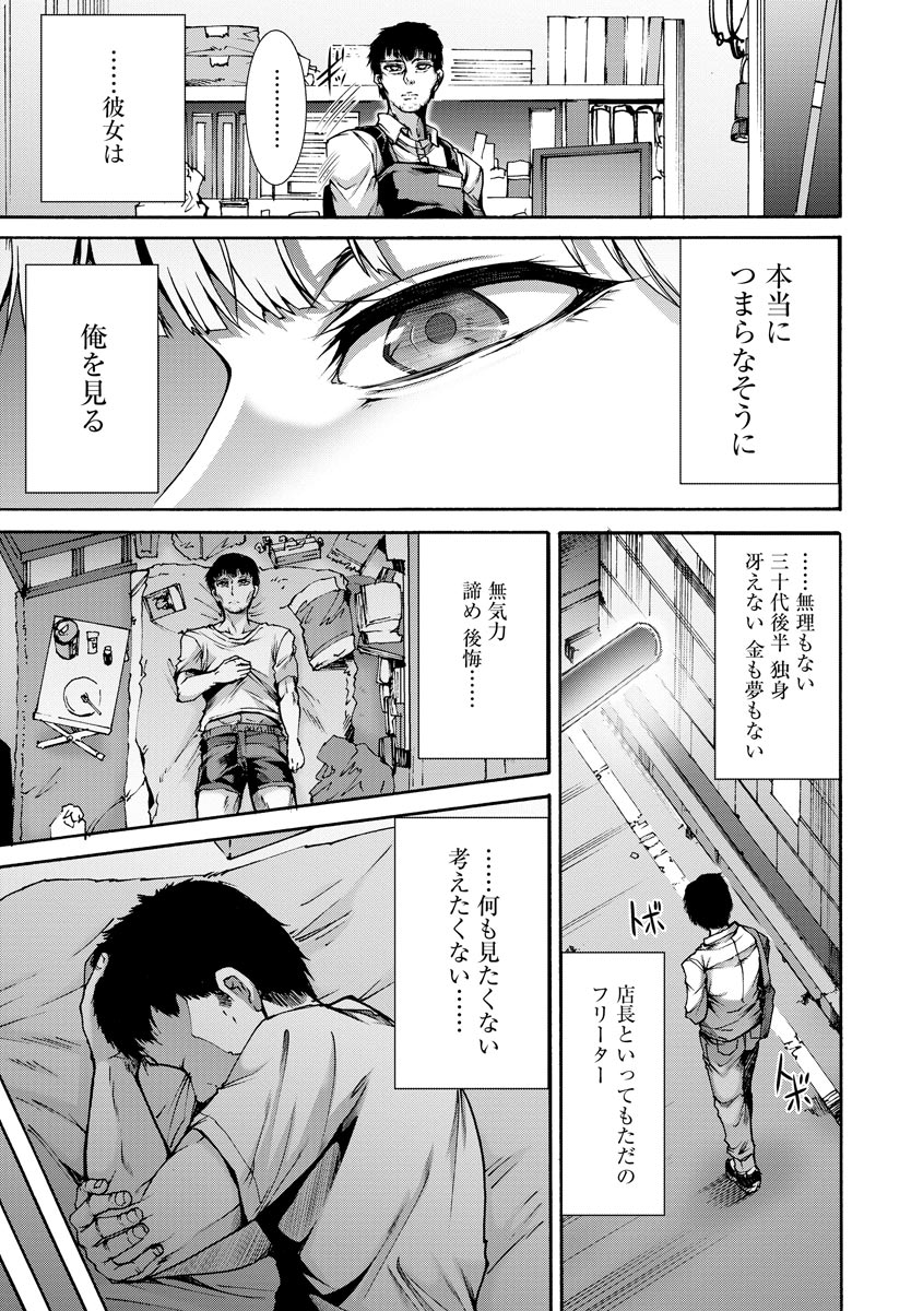 [アンソロジー] サイベリアマニアックス 強制孕ませプロジェクト Vol.6