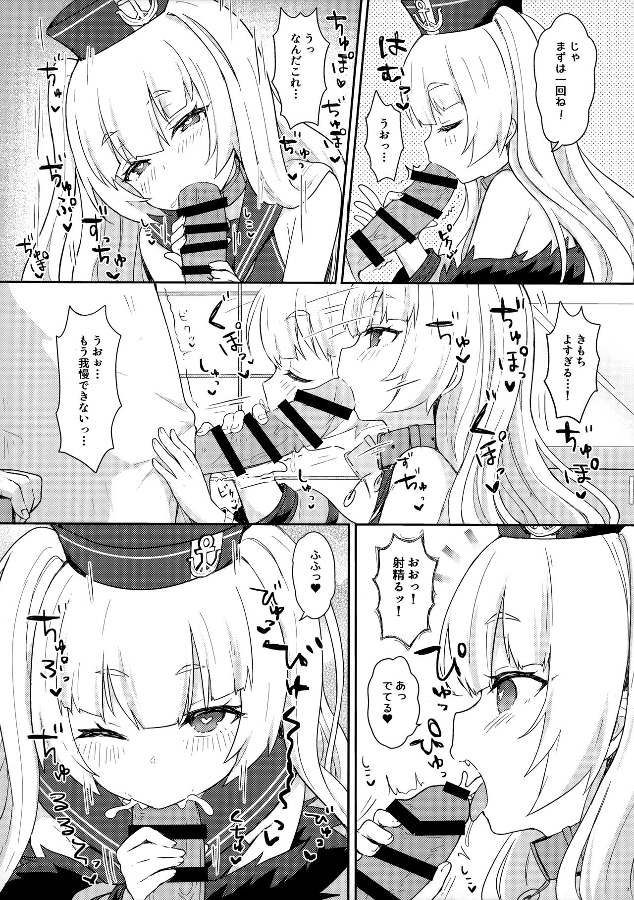 [わさびもち (ももさわ)] バッチにばっちりおまかせ! (アズールレーン)