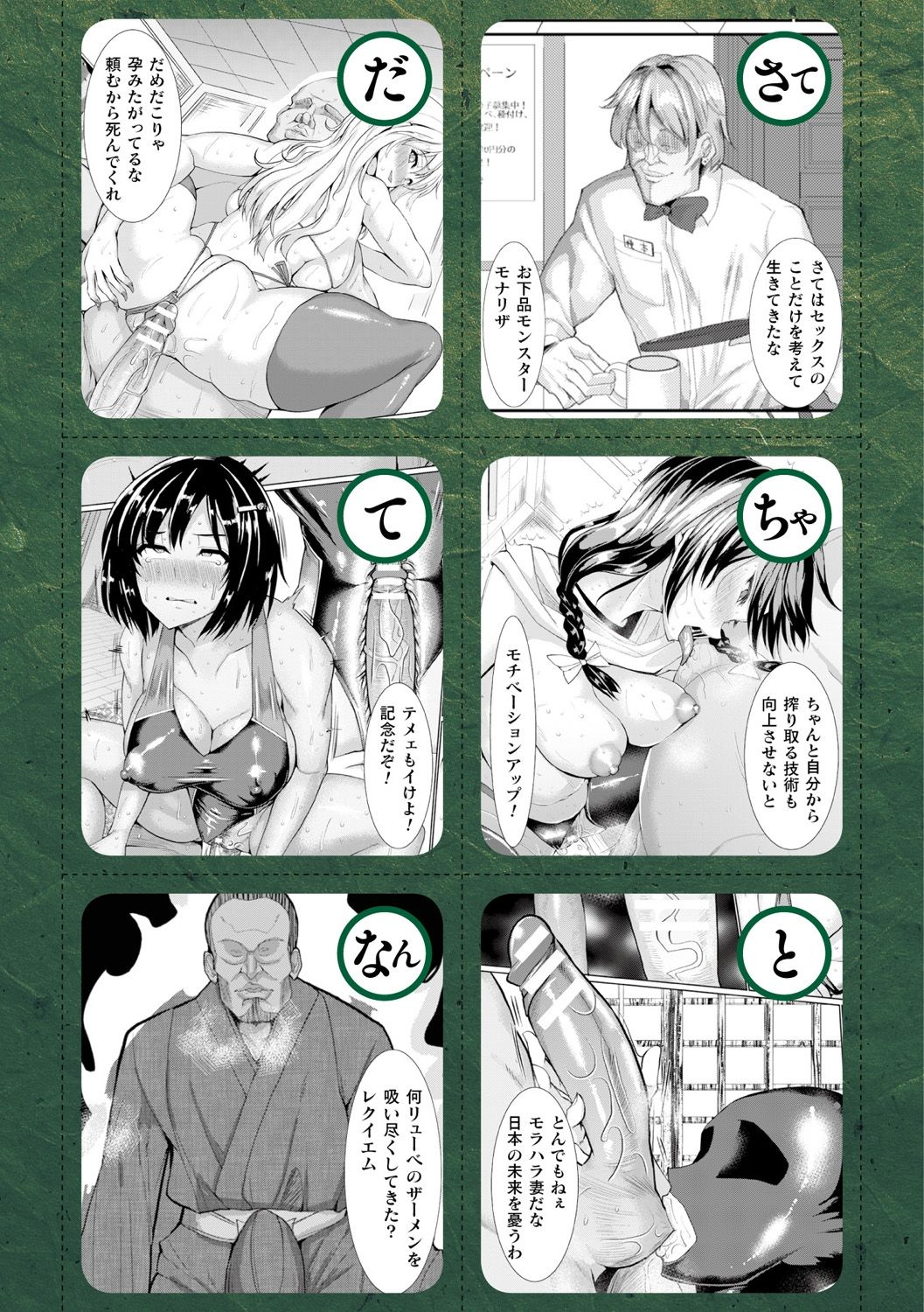 [chin] 発情ケダモノ交尾録 [DL版]