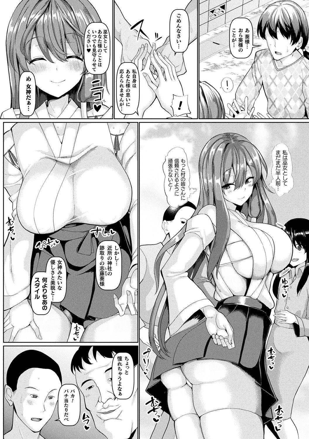 [chin] 発情ケダモノ交尾録 [DL版]