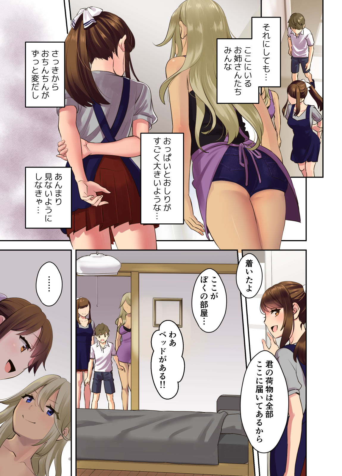 [大島あき] えっちなお姉さんと体力作り合宿をする話。