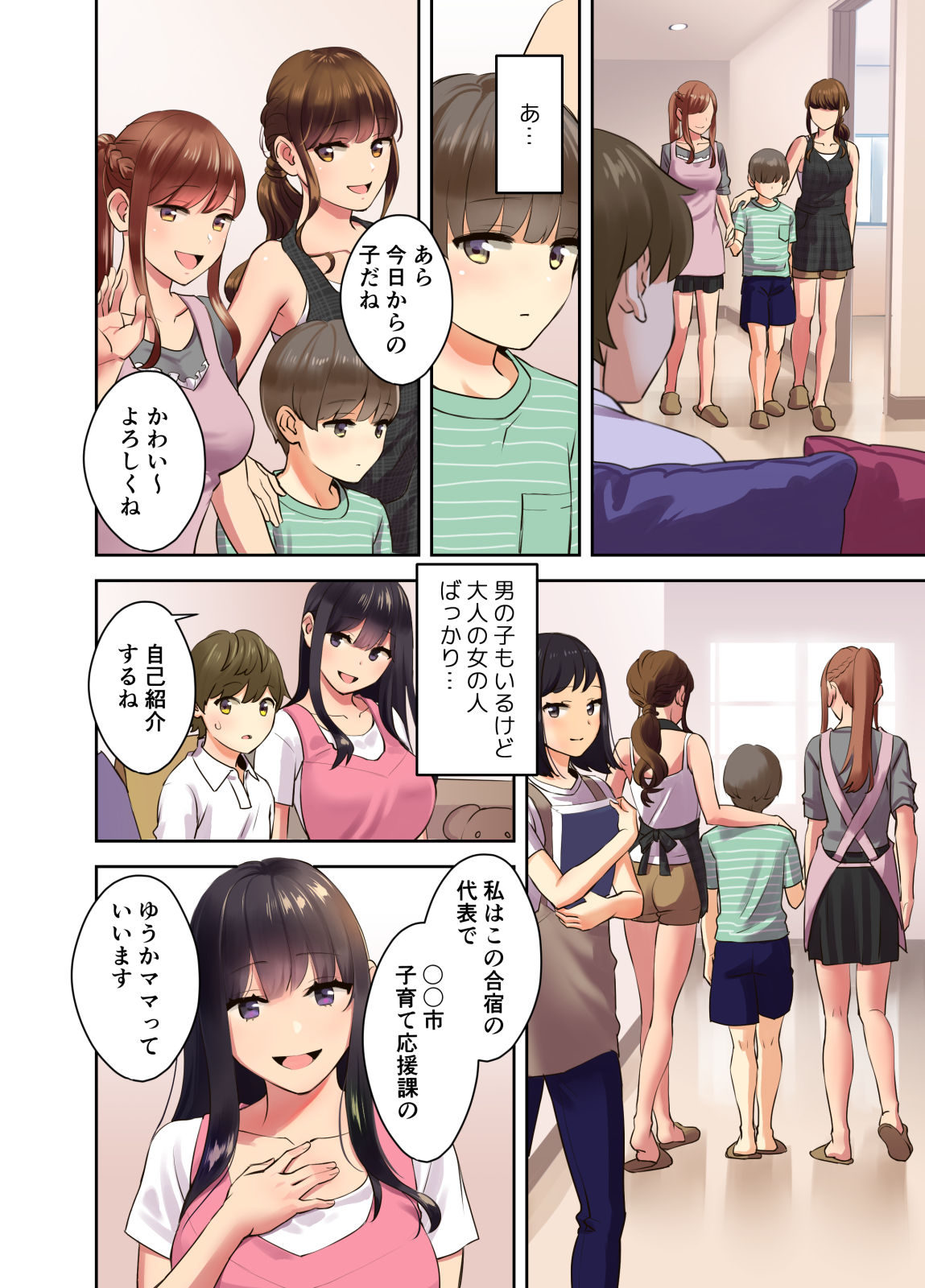 [大島あき] えっちなお姉さんと体力作り合宿をする話。