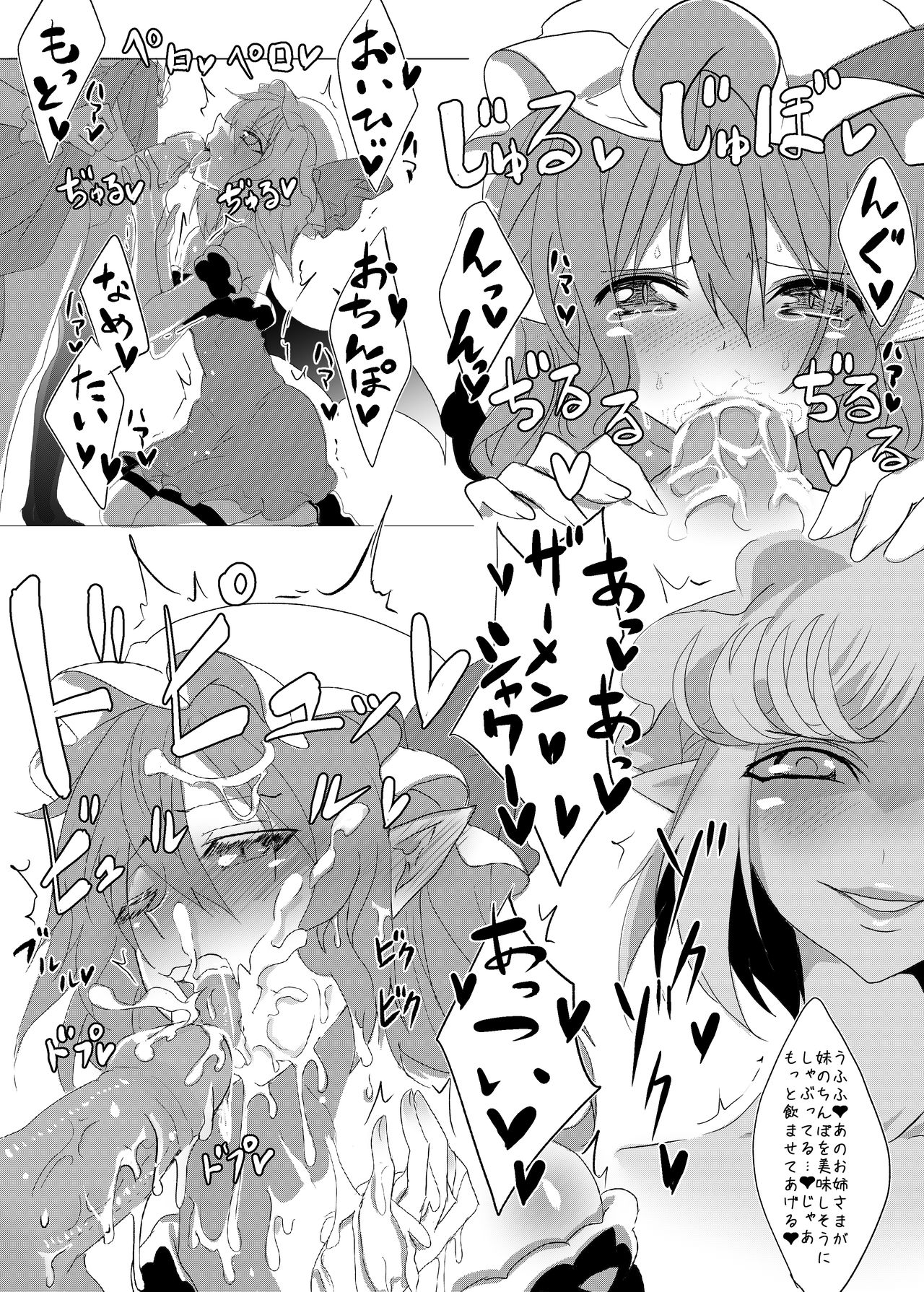 [ナカムラ ナヲ。] フォーオブアカインドちゃんたちが紅魔館を嬲りにいく本 (東方Project)