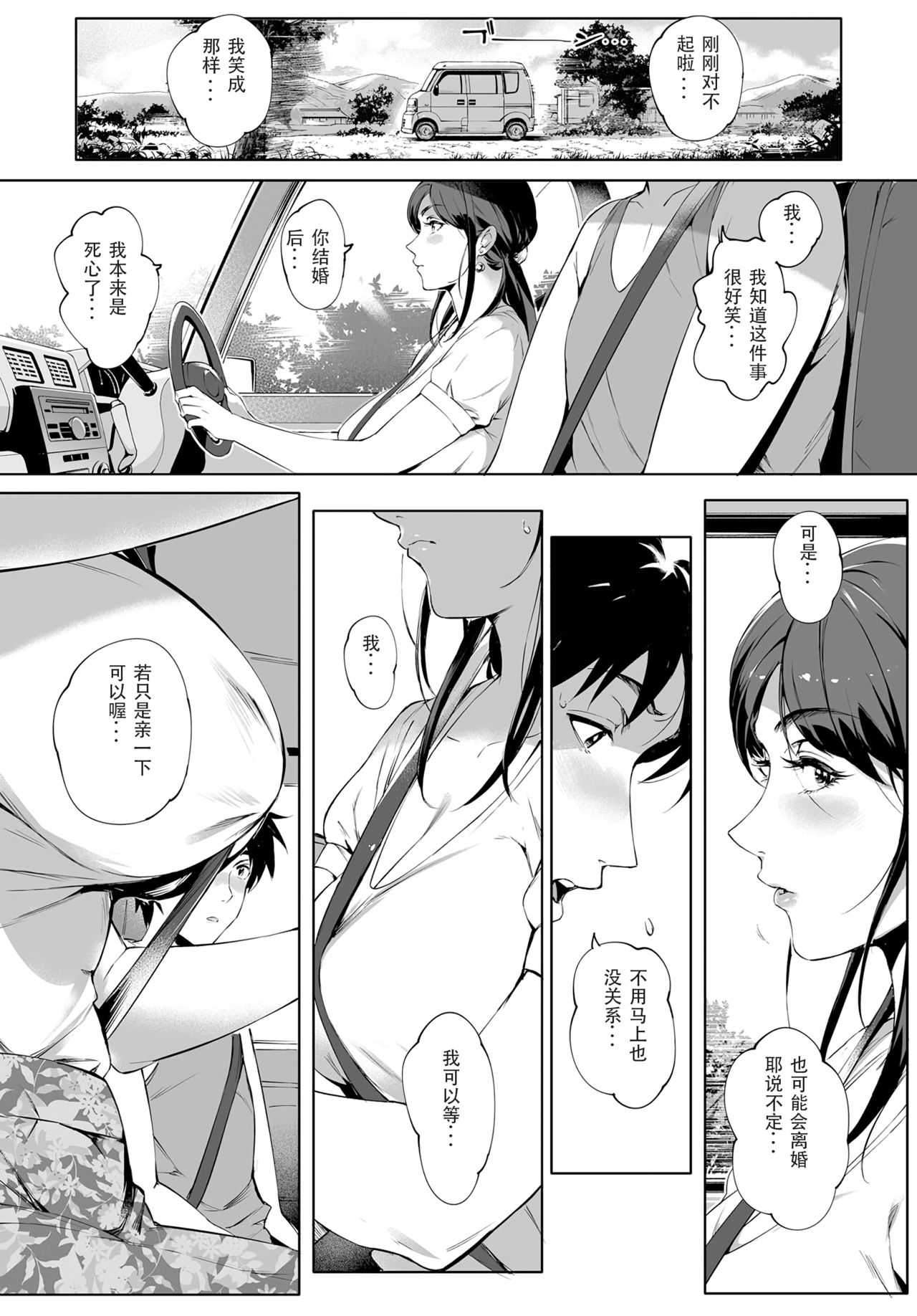 [おるとろ] 陰の蔓糸 (COMIC アンスリウム 2019年1月号) [中国翻訳] [無修正] [DL版]