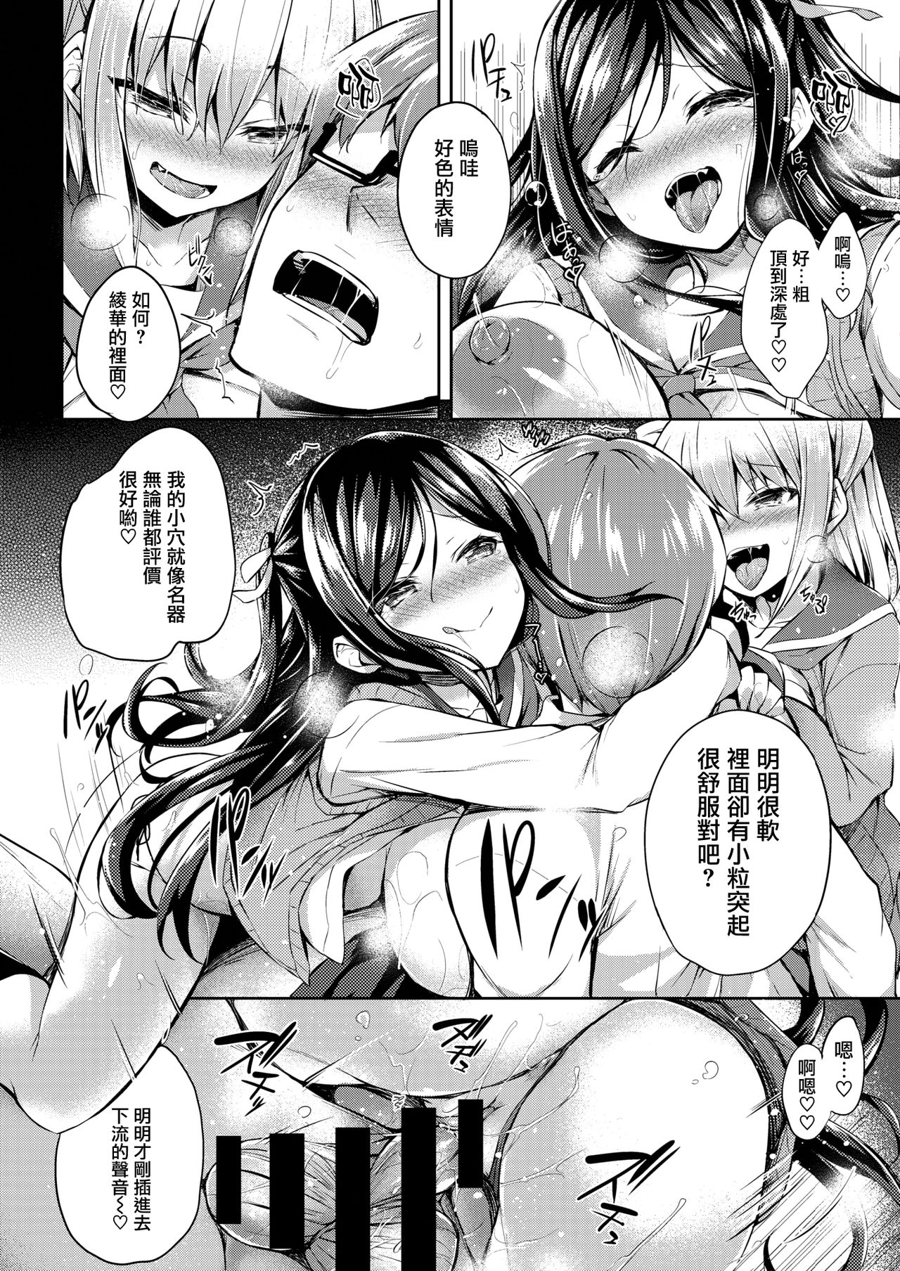 [ちろたた] ふたりのオモチャ (COMIC 失楽天 2020年6月号) [中国翻訳] [DL版]