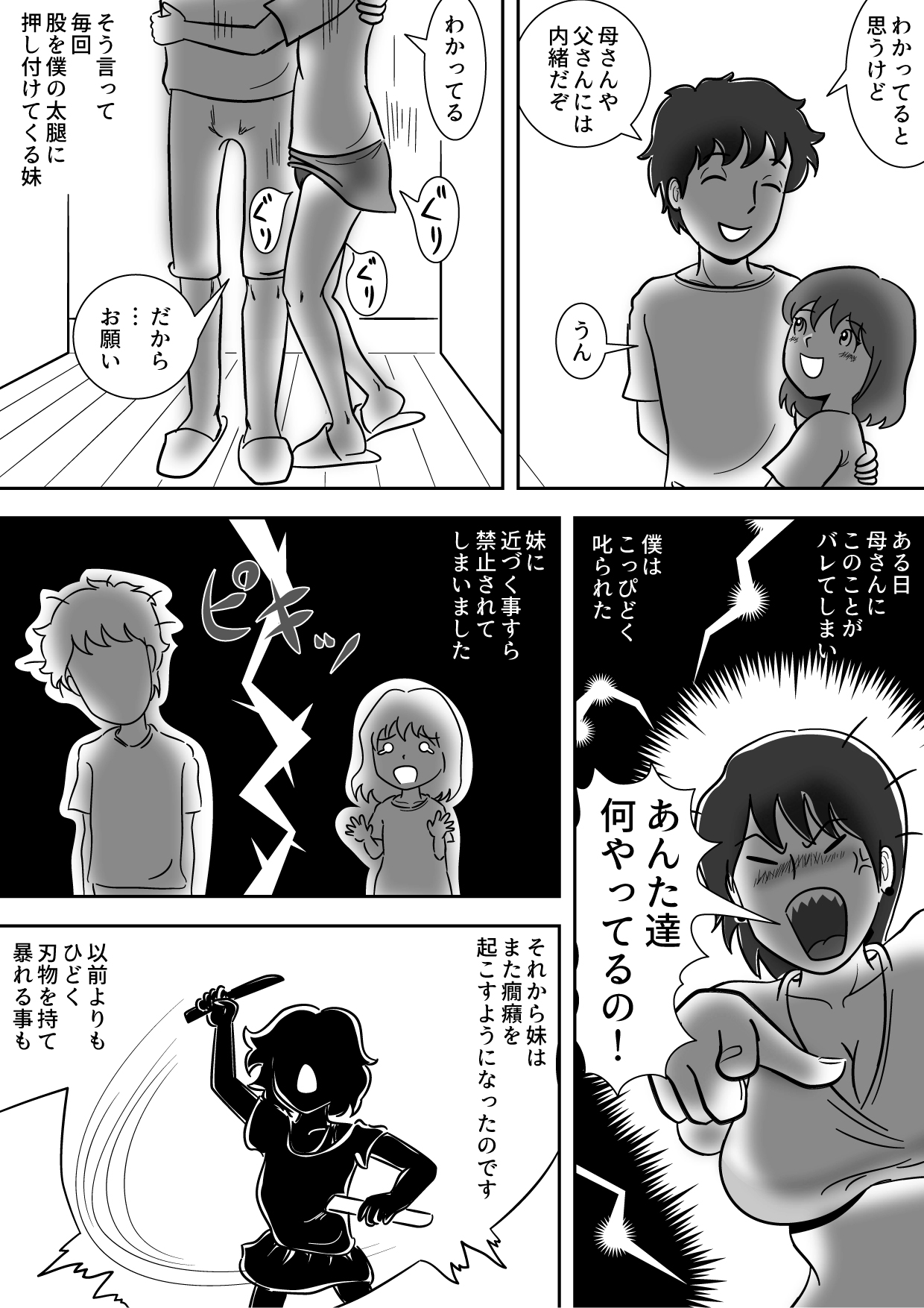 [桃尻ハッスル堂] 妹のオナニーを手伝う兄 それを見守る母