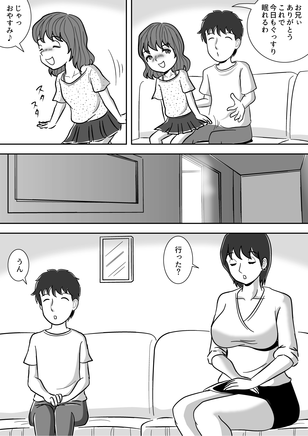 [桃尻ハッスル堂] 妹のオナニーを手伝う兄 それを見守る母