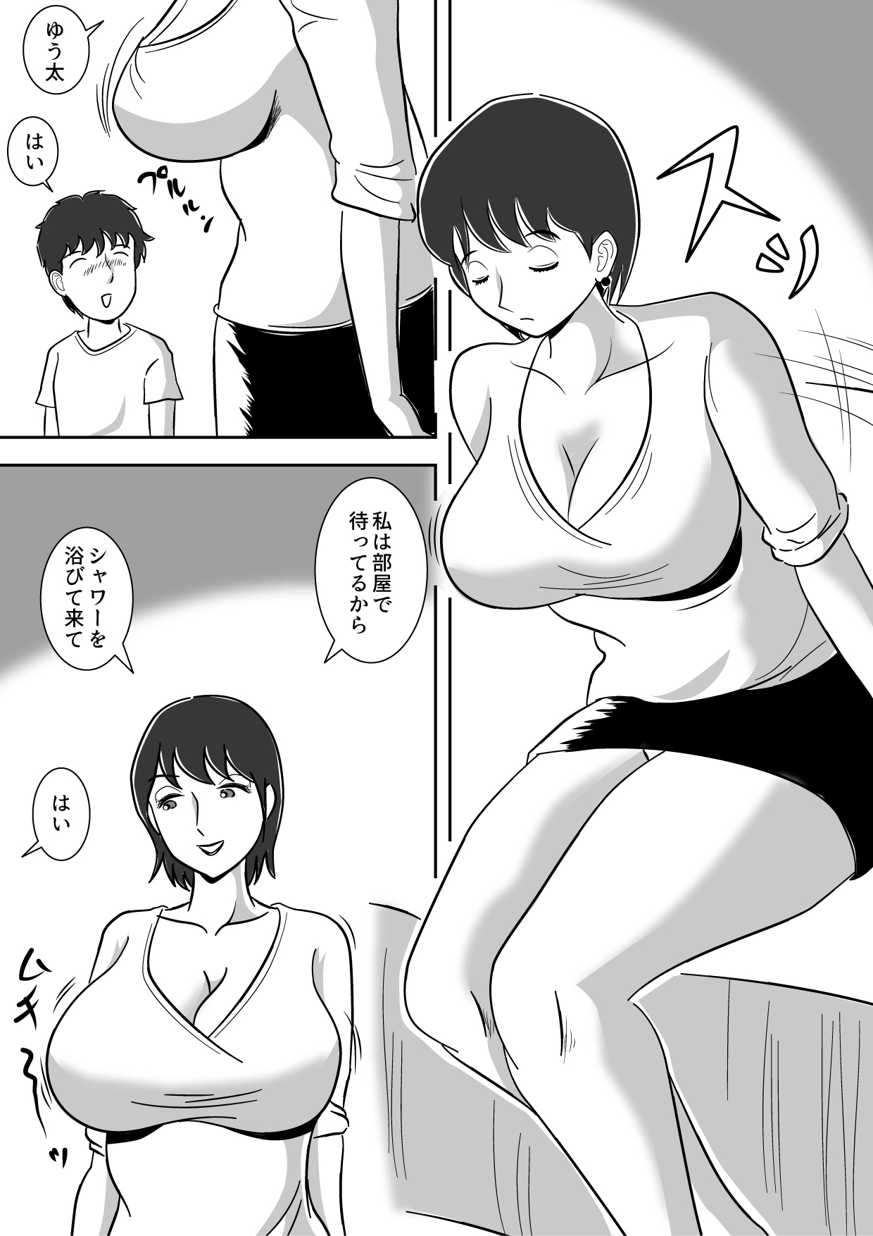 [桃尻ハッスル堂] 妹のオナニーを手伝う兄 それを見守る母