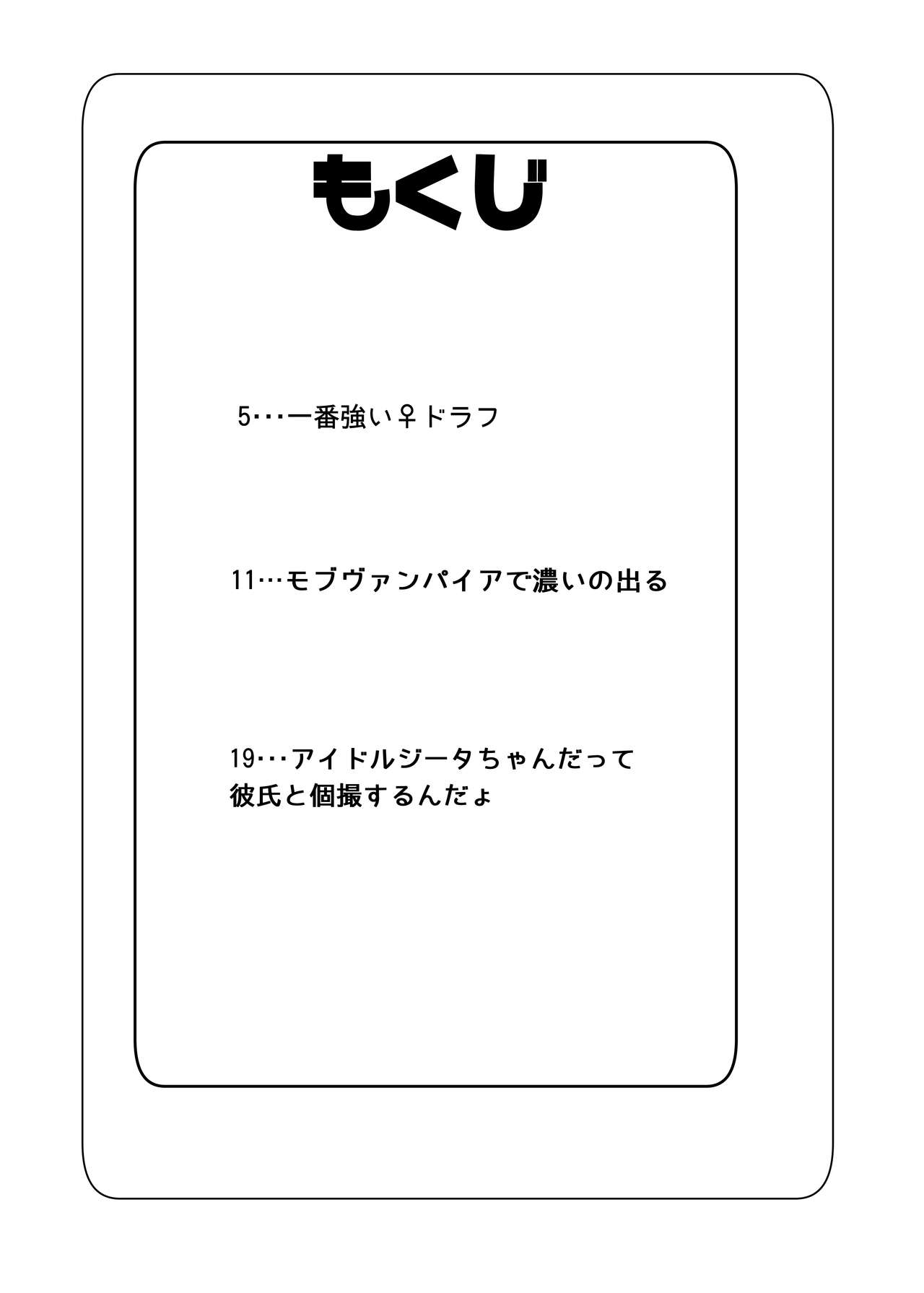 [瓢屋 (もみお)] 竿役グラン君はハーレムエンドの夢を見るか? (グランブルーファンタジー) [DL版]