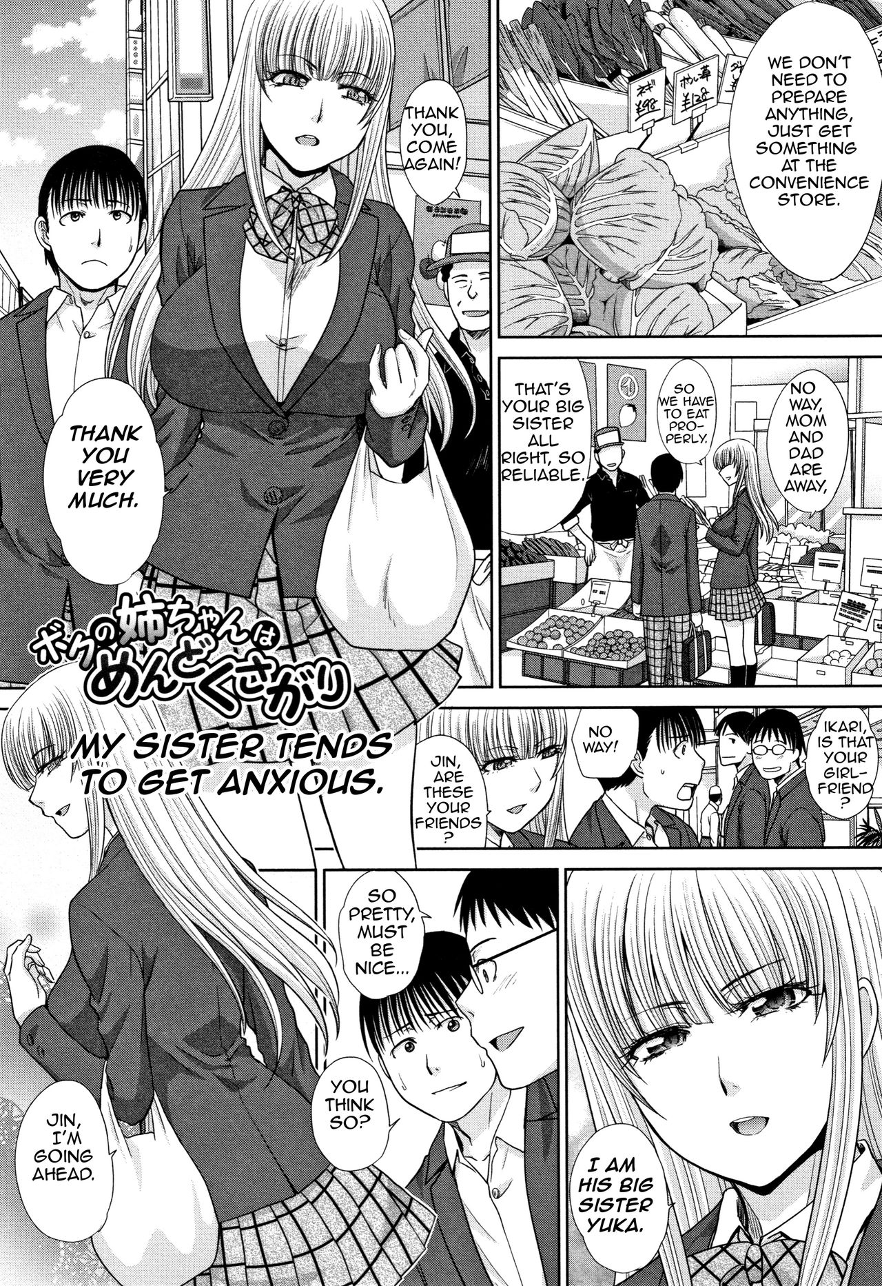 [板場広し] ははといもうと [英訳]
