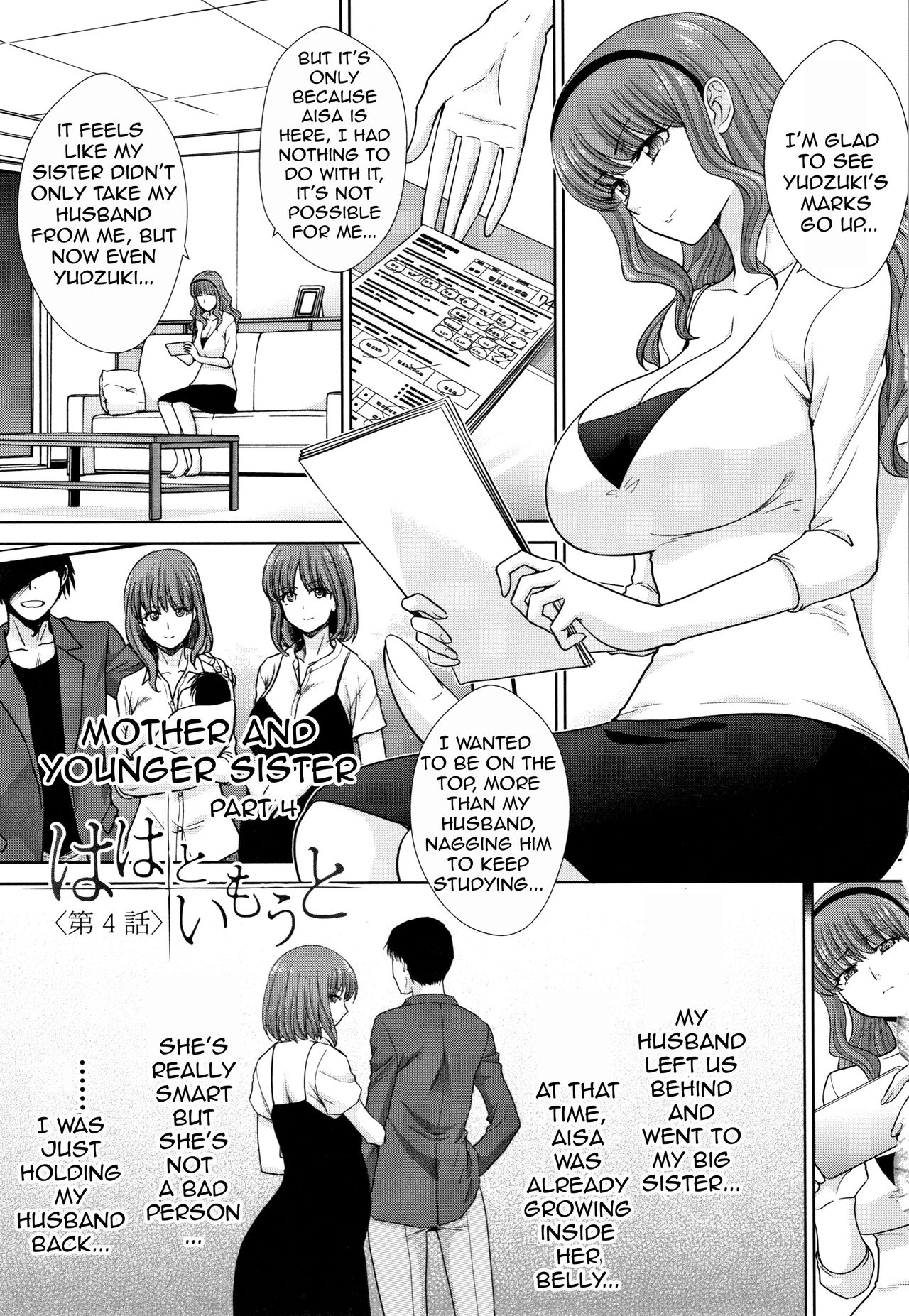 [板場広し] ははといもうと [英訳]