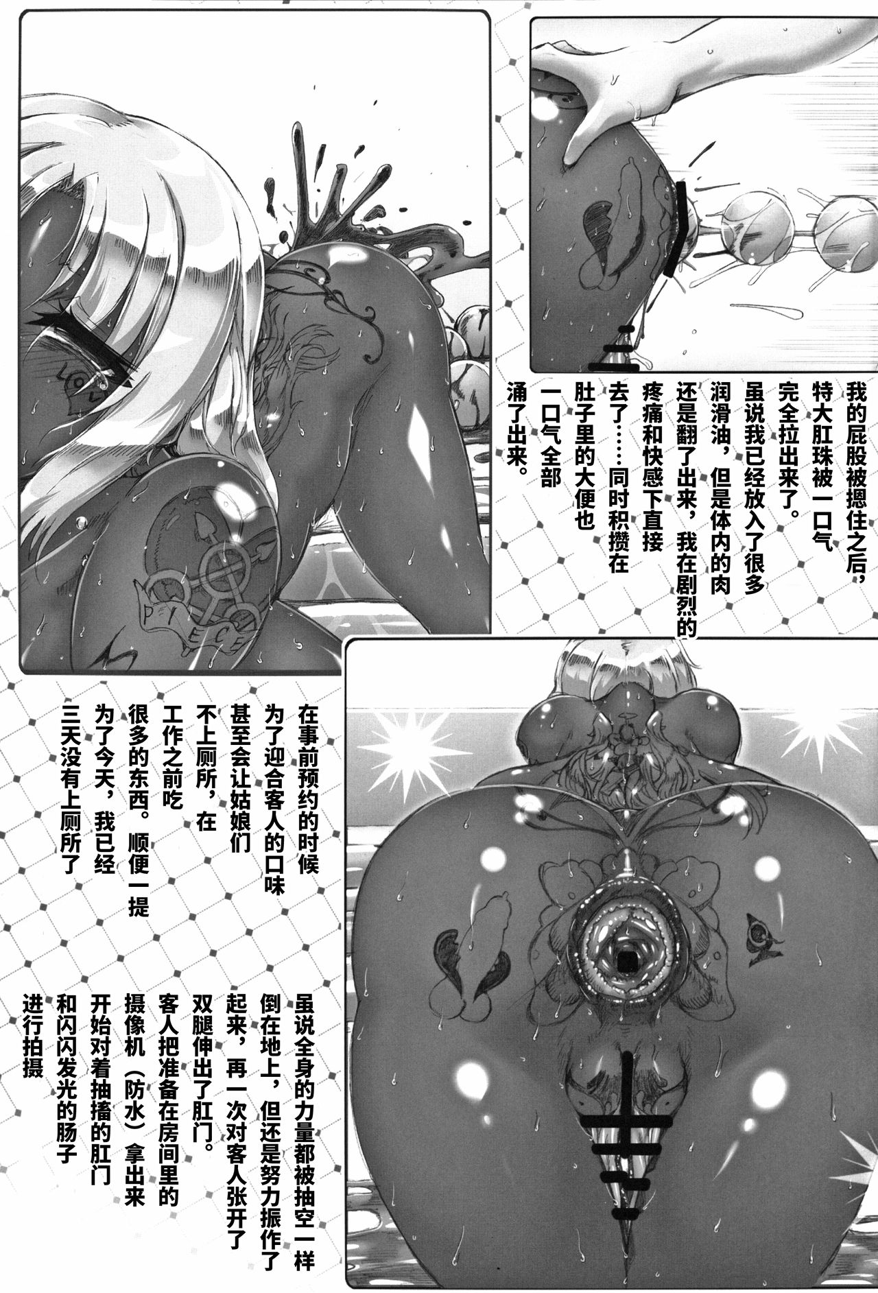 (COMIC1☆11) [GREAT芥 (tokyo)] YUKAPERA (みなみけ) [中国翻訳]