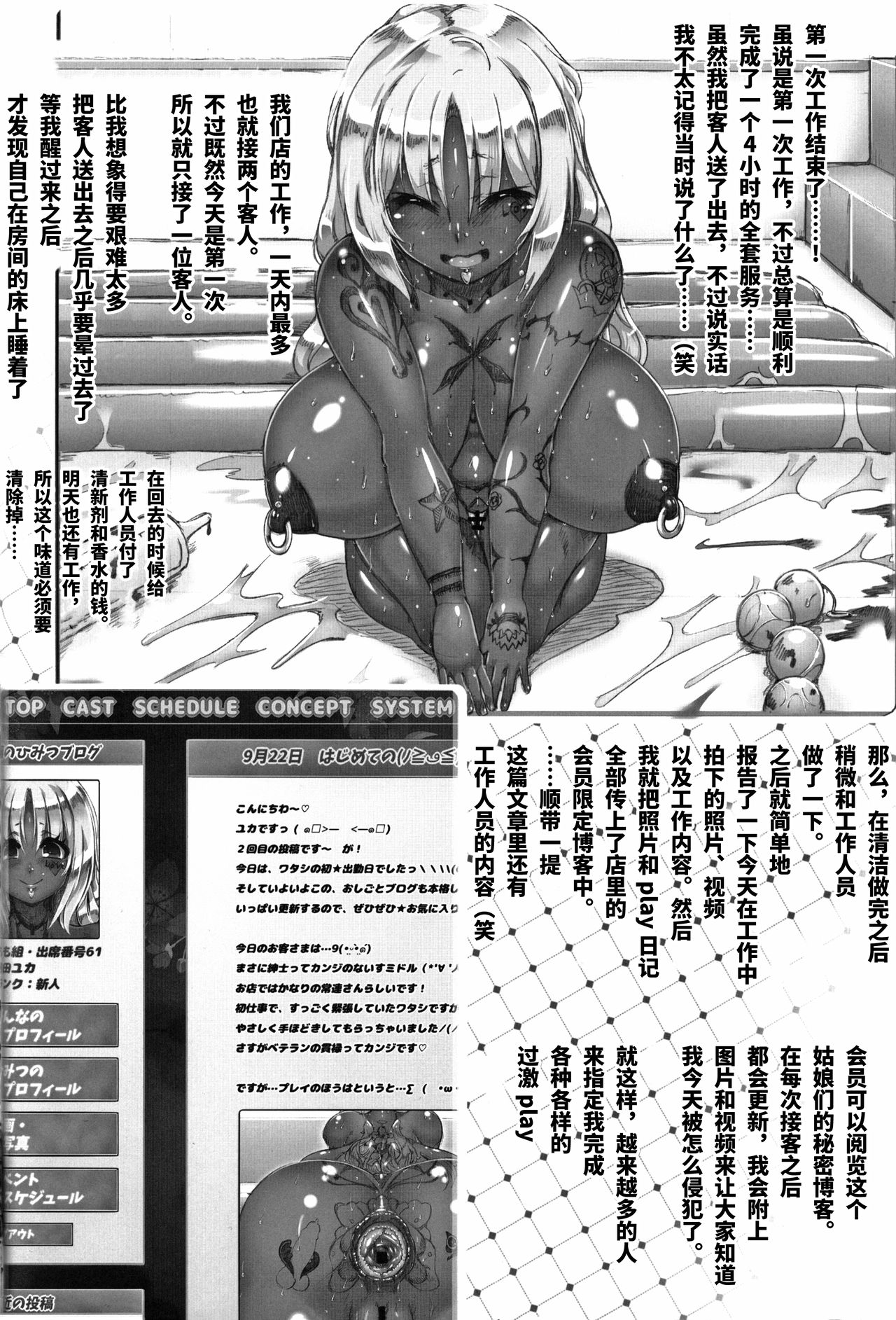 (COMIC1☆11) [GREAT芥 (tokyo)] YUKAPERA (みなみけ) [中国翻訳]