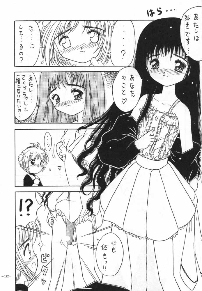 [METAL (超次元来美)] カードキャプターさくら (MODEL SPECIAL 4) (カードキャプターさくら)