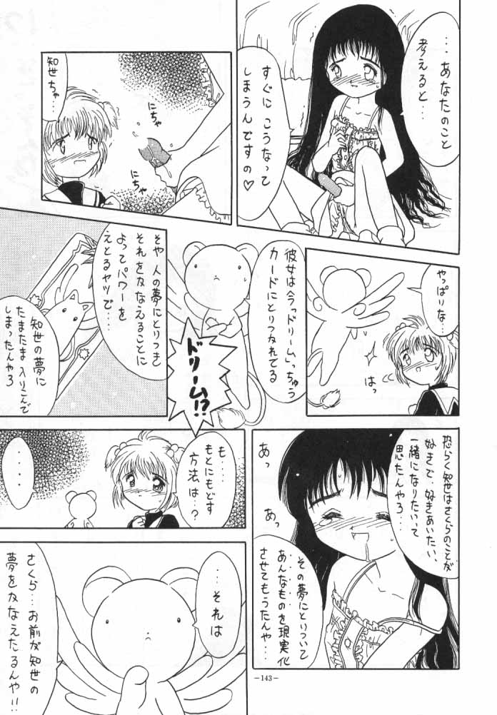 [METAL (超次元来美)] カードキャプターさくら (MODEL SPECIAL 4) (カードキャプターさくら)