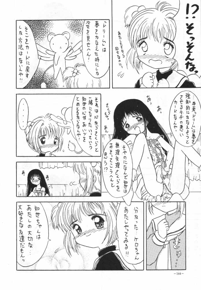 [METAL (超次元来美)] カードキャプターさくら (MODEL SPECIAL 4) (カードキャプターさくら)