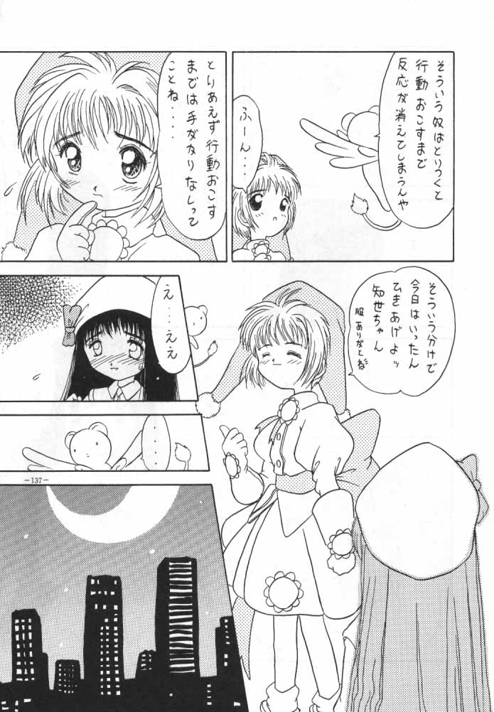 [METAL (超次元来美)] カードキャプターさくら (MODEL SPECIAL 4) (カードキャプターさくら)