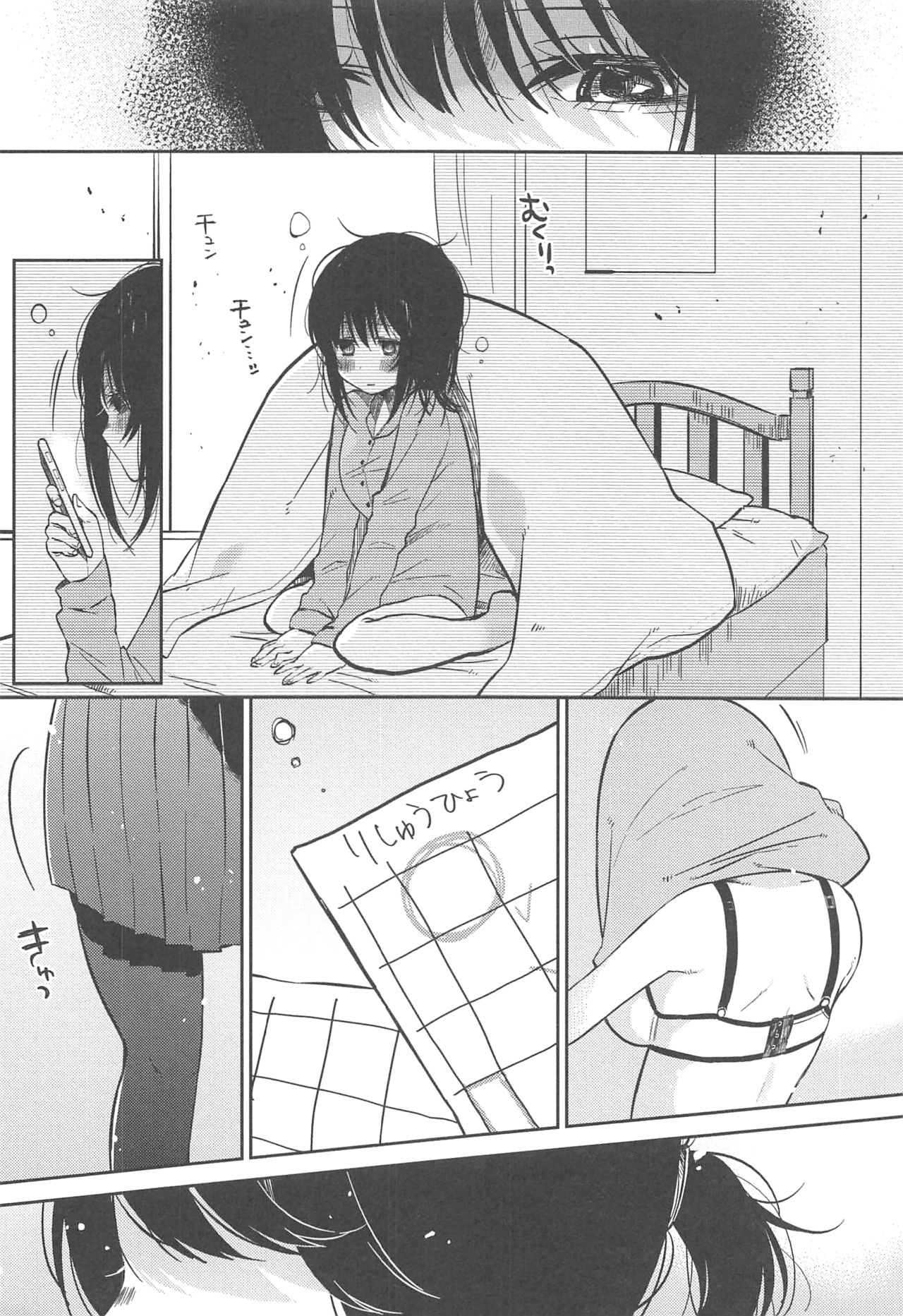 [めぬ。] 調教彼女